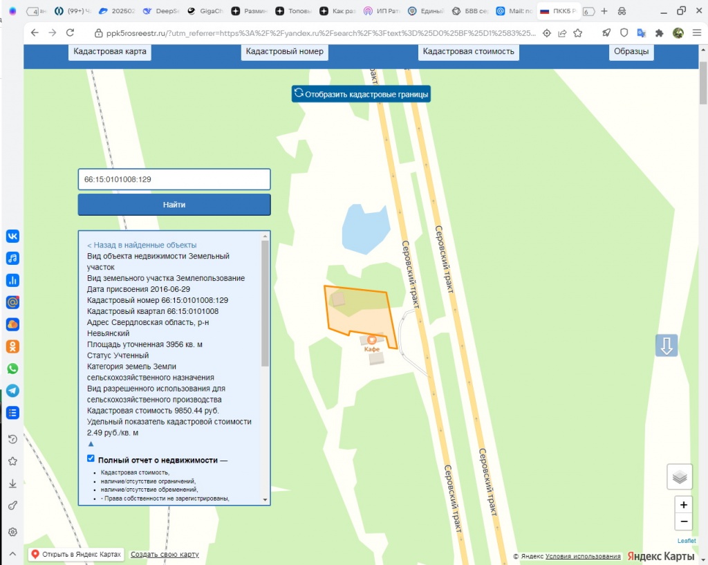 2025_8 �� ������������ �������, ���������� ����� 129.jpg